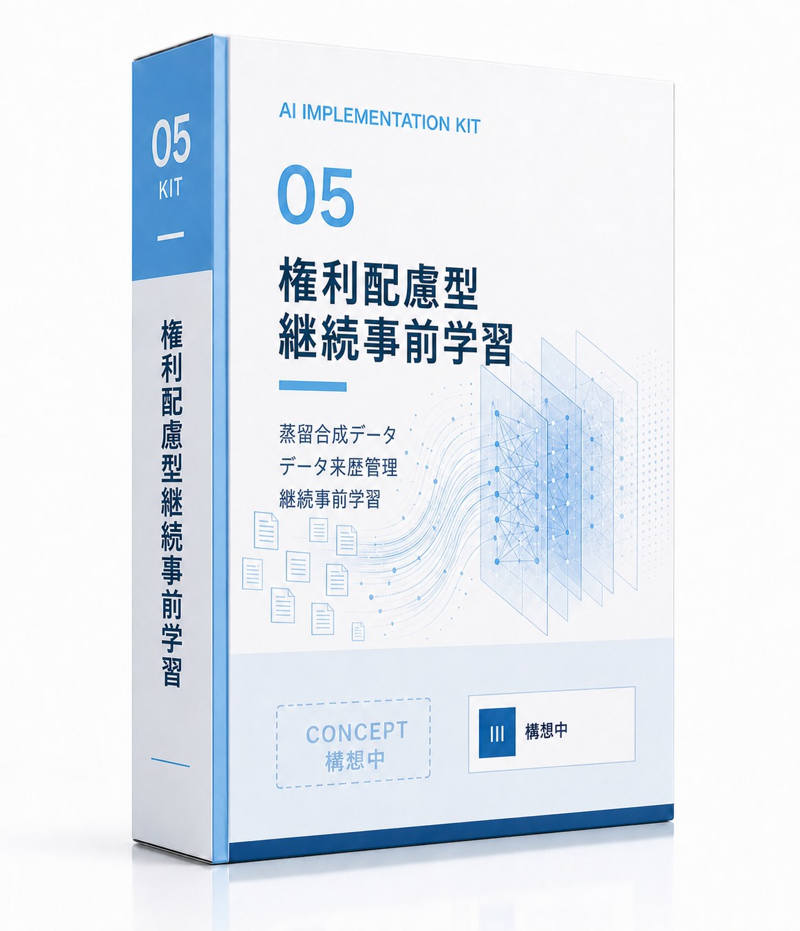 著作権リスク抑制型の継続事前学習