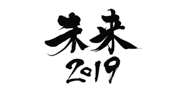 未来2019(異業種連携による事業開発コンソーシアム・IIIが主催するインキュベーション・アクセラレーションプログラム)に採択されました